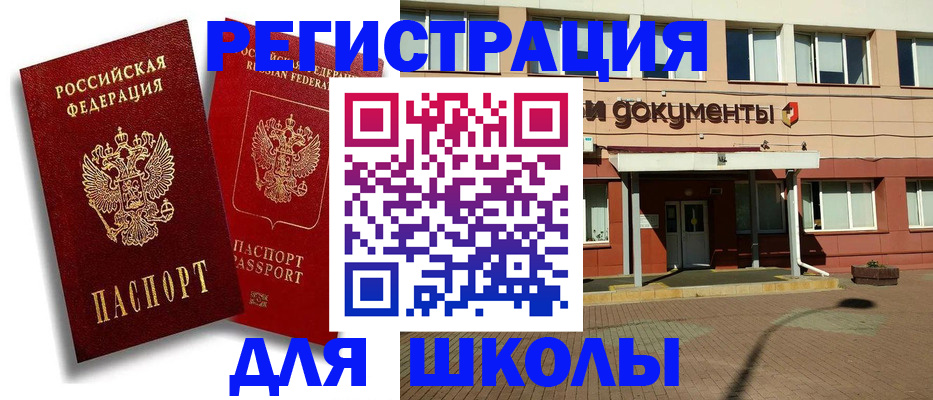 купить прописку в Печорах