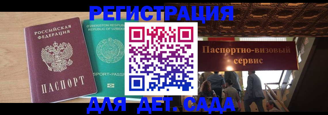 прописка от собственника в Печорах