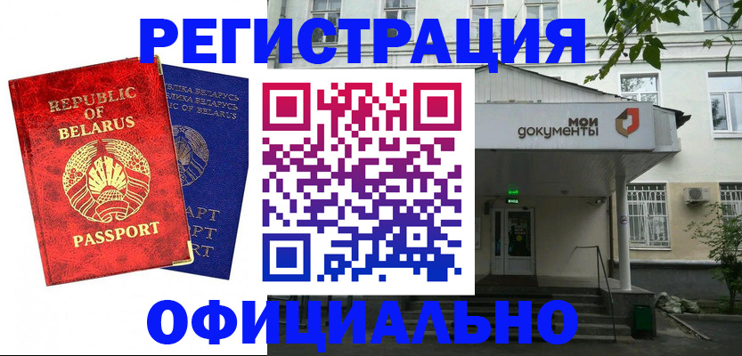 прописка для работы в Печорах
