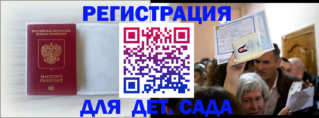 временная регистрация купить в Печорах